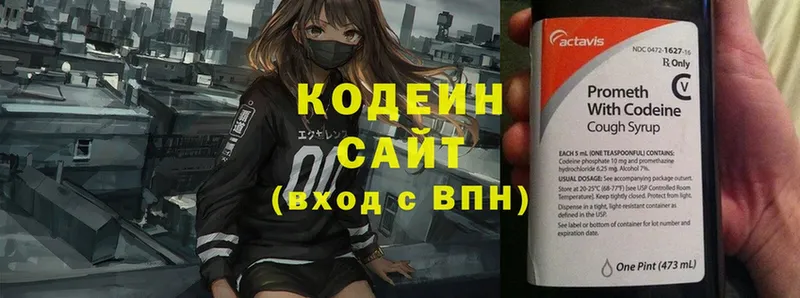 Codein Purple Drank  darknet клад  Горячий Ключ 