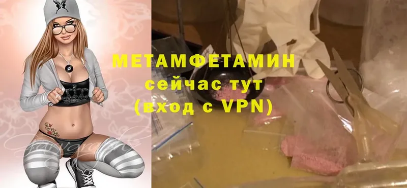 Метамфетамин Methamphetamine  MEGA ссылка  Горячий Ключ 