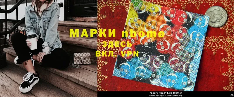 Марки 25I-NBOMe 1,8мг  blacksprut ссылки  Горячий Ключ 